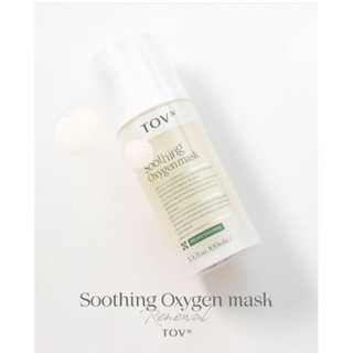 [มาส์กหน้าเกาหลี] TOV31 Soothing Oxygen Mask (100ml)