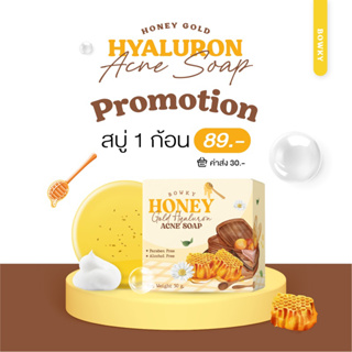 🔥3 ก้อน ส่งฟรี‼️🔥 Bowky Honey Gold Hyaluron Acne Soap | สบู่น้ำผึ้งทองคำ สบู่ฮันนี่โกลด์