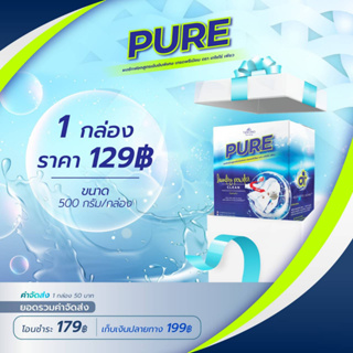 ผงซักฟอกเพียว​ ล็อตใหม่‼️ ยิ่งซื้อราคายิ่งลด PURE​ สูตรเข้มข้น​ ซักผ้า ซักมือ เครื่องซักผ้าฝาหน้า เครื่องซักผ้าฝาบน​