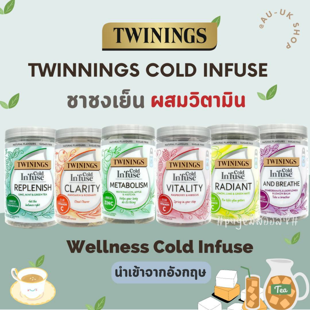 twinings-cold-infuse-ชาทไวนิงส์-ทไวนิงส์-โคลด์-อินฟิว-ชาชงเย็นจากผลไม้-นำเข้าจากอังกฤษ-ชาอังกฤษแท้-กล่อง-12-ซอง