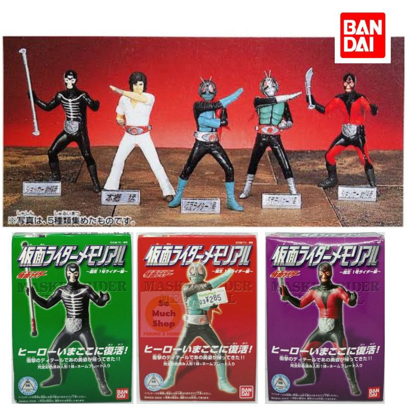 Masked Rider HDM Memorial Kamen Rider BHM Bandai V1,Shocker มาสค์ไร ...