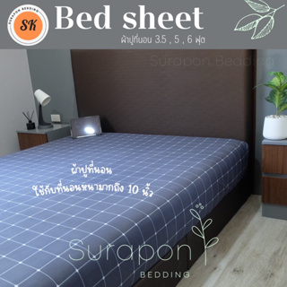 ภาพหน้าปกสินค้าSuraphon : ผ้าปูที่นอน (only bedsheet 3.5 Ft) เดี่ยว 3.5 ฟุต ผ้าเนื้อนุ่ม สีสด ที่เกี่ยวข้อง