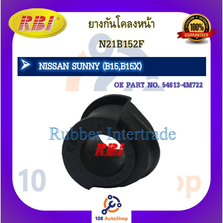 ยางกันโคลง-rbi-สำหรับรถนิสสันซันนี่-nissan-sunny-b15-b15x