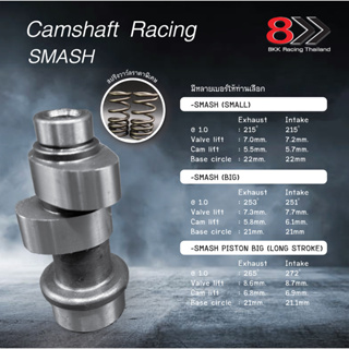 Suzuki Camshaft Racing for SMASH