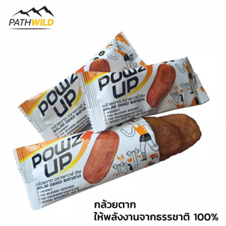 กล้วยตากจากธรรมชาติ POWZ UP SUN DRIED BANANA ให้พลังงานเต็มอิ่ม