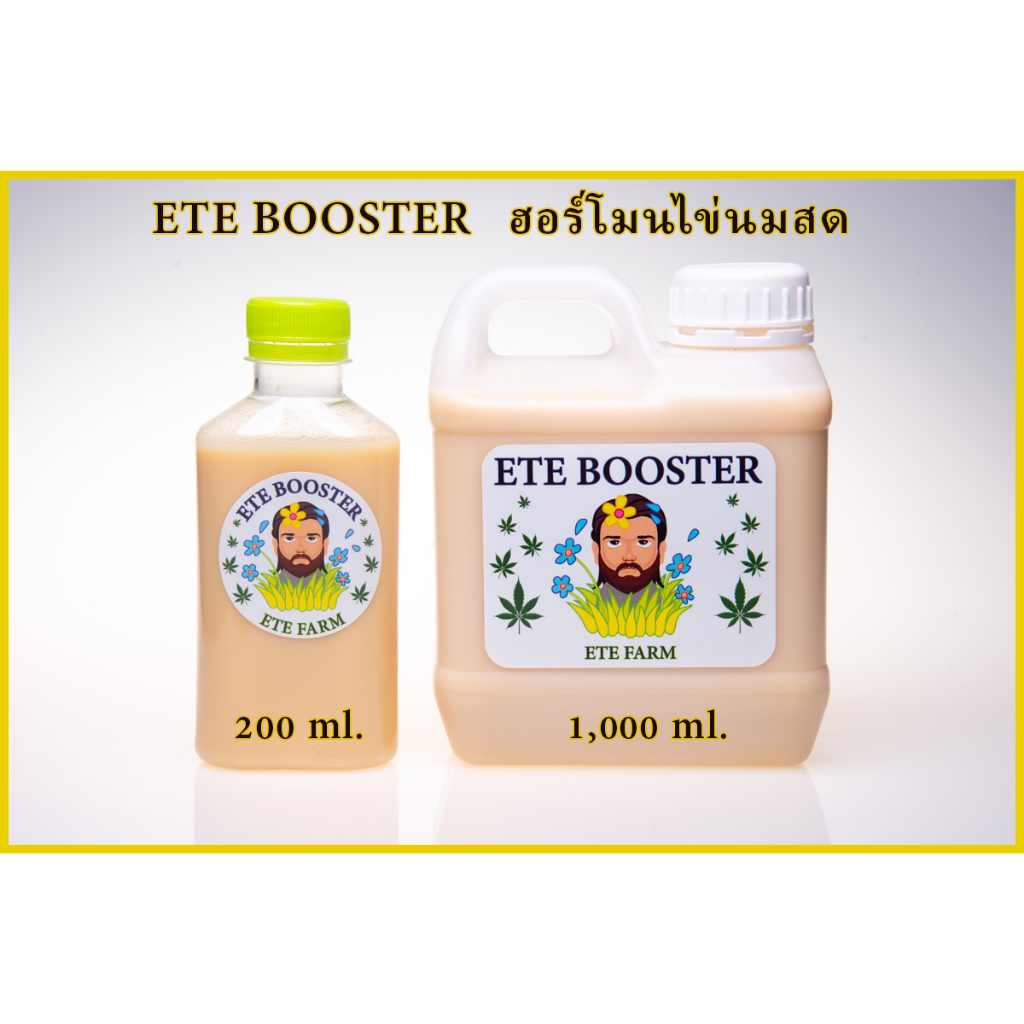 ete-booster-ฮอร์โมนไข่-ฮอร์โมนนมสด-บำรุงต้น-บำรุงดอก-กระตุ้นแตกตาดอก-การออกดอก-ของพืช