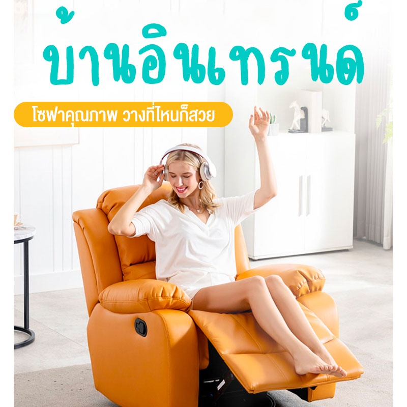 ieasy-โซฟา-เอนกประสงค์-sofa-bed-โซฟาปรับนอนได้-เก้าอี้ปรับนอนได้-เก้าอี้พักผ่อน-แข็งแรงทนทาน-recliner-โซฟาปรับระดับ-1-ที