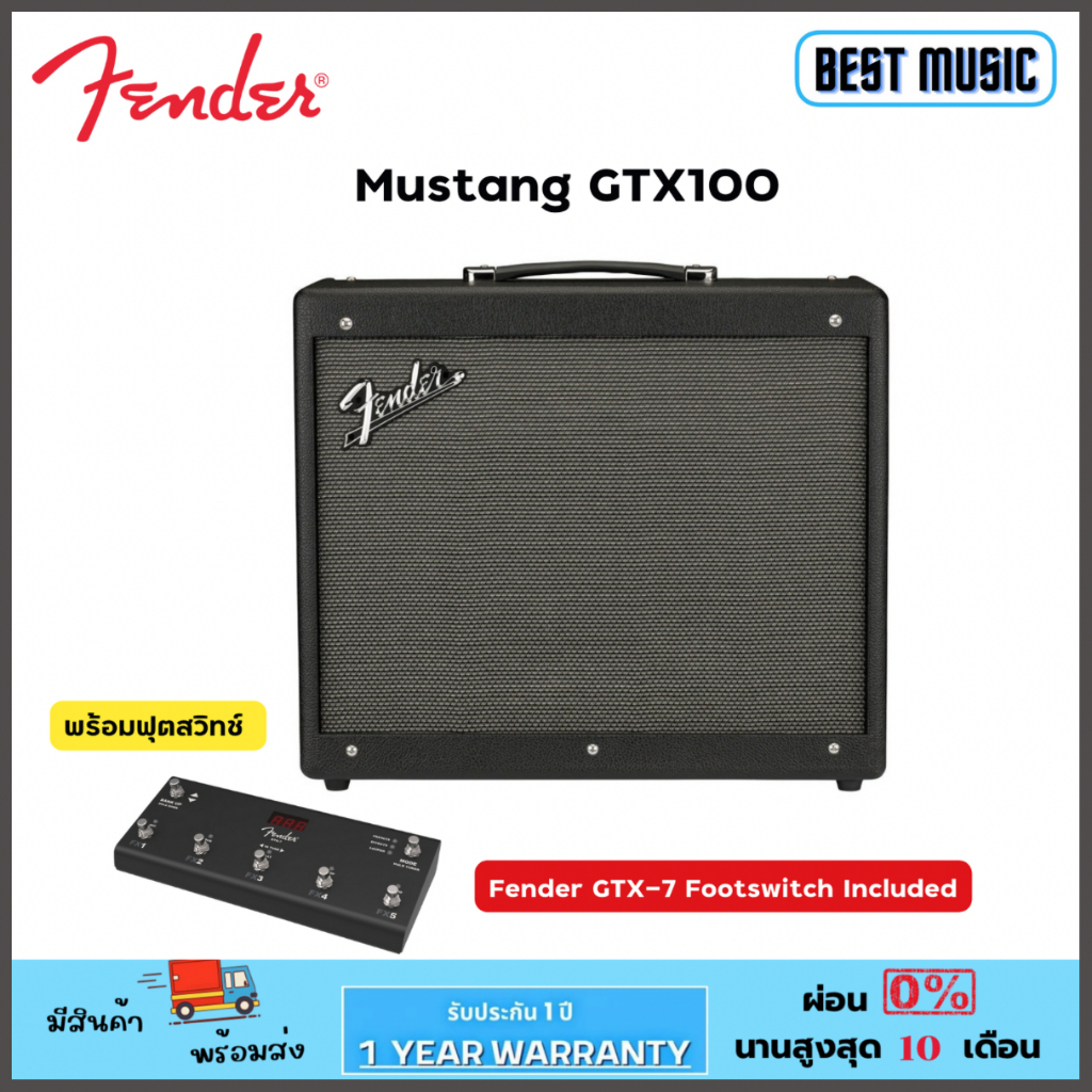 fender-mustang-gtx100-แอมป์กีต้าร์ไฟฟ้า-100-วัตต์