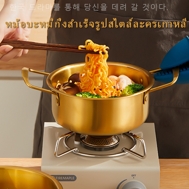 หม้อมาม่า-หม้อเกาหลีทองเหลือง-หม้อม่าม่าเกาหลี-หม้อเกาหลี-หม้อราเมง-หม้อสแตนเลส304-มาม่าเกาหลี-หม้อไฟ-หม้อมีหูหิ้ว-111