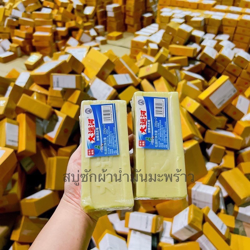 สบู่ซักผ้าน้ำมันมะพร้าว-พร้อมส่ง-มีปลายทาง-สบู่น้ำมันมะพร้าว-สบู่ซักผ้าขาวน้ำมันมะพร้าวของแท้-ผลิตภัณฑ์จากธรรมชาติ