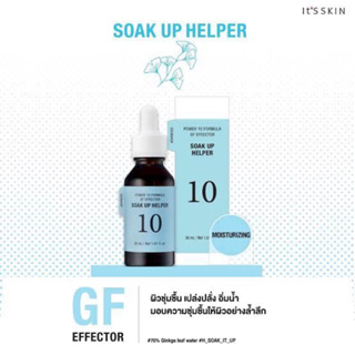 Its Skin Power 10 Formula Effector 30ml. GF - Soak Up Helper