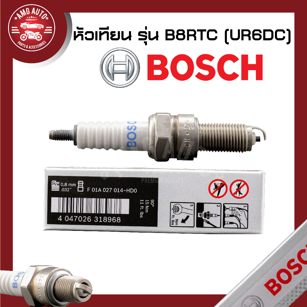 หัวเทียน-bosch-รุ่น-b8rtc-wave110i-125-125i-pcx-dream125-หัวเทียน-bosch-หัวเทียนมอไซ-หัวเทียนมอไซค์-หัวเทียน