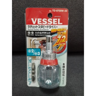 ชุดไขควงด้ามฟรี VESSEL No.TD-6700W-23