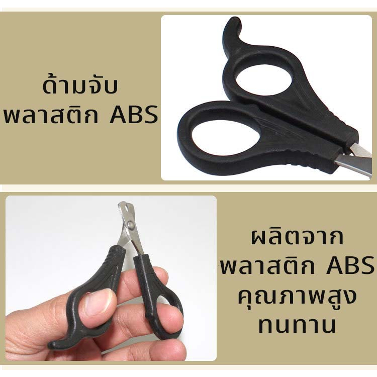 กรรไกรตัดเล็บหมา-กรรไกรตัดเล็บแมว-กรรไกรตัดเล็บสัตว์เลี้ยง-อุปกรณ์ตัดเล็บสัตว์