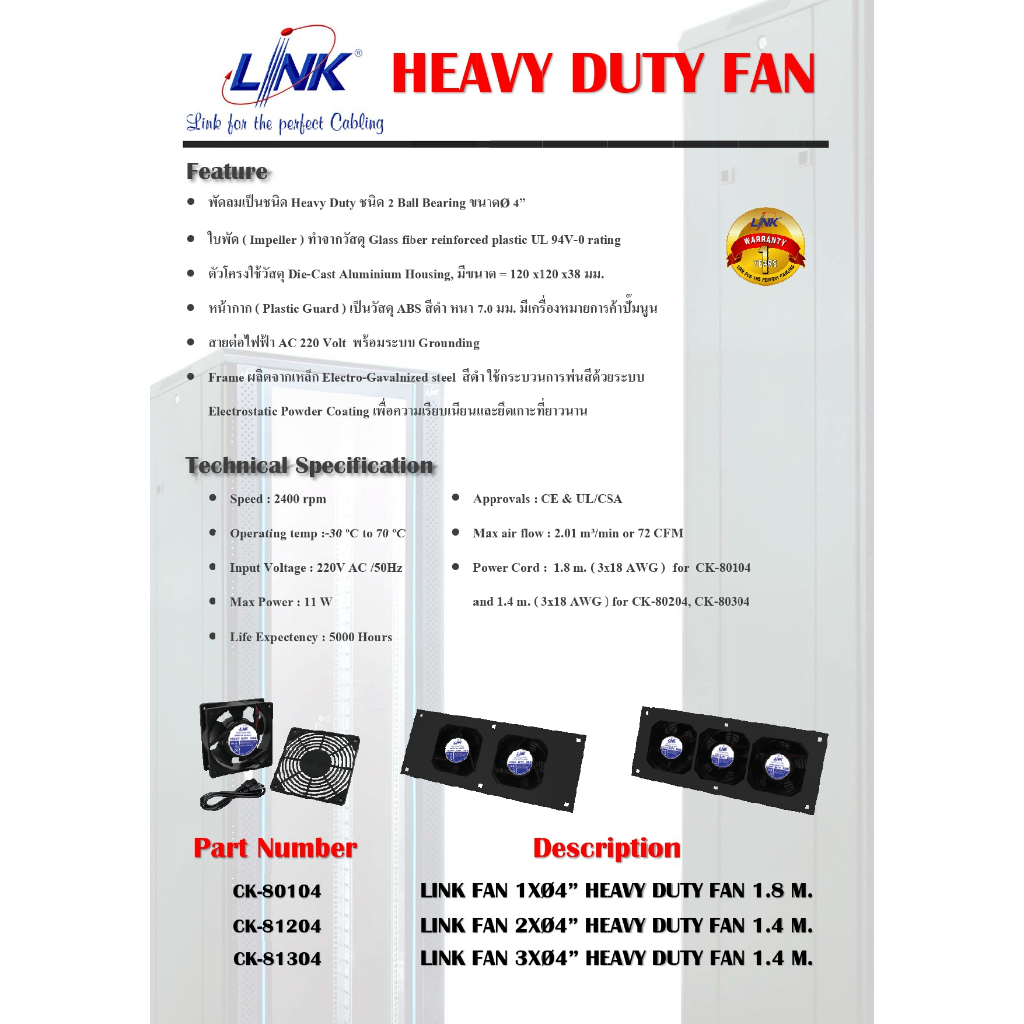 link-ck-81204-fan-2x4-heavy-duty-power-cord-1-4-m-พัดลมระบายความร้อน