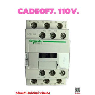 Schneider Electric CAD50F7 Control Relay 5NO, 10 A  ชไนเดอร์ รุ่นหน้าสีขาว ของแท้มีกล่อง