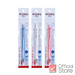 Kioku ปากกา ปากกาหมึกเจล KK616 0.5 น้ำเงิน คละสี จำนวน 1 ด้าม