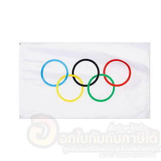 ธง ธงกีฬาสี 5ห่วง ธงโอลิมปิก เบอร์9 ประดับเสาธง ขนาด 90x150ซม. จำนวน 1ผืน พร้อมส่ง