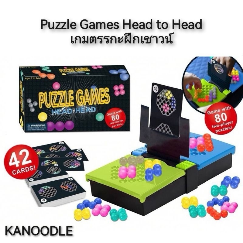 Puzzle Games Head to Head KANOODLE เกมตรรกะฝึกเชาวน์ Shopee Thailand