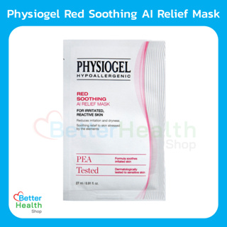 ☀️EXP 04/26☀️Physiogel Red Soothing AI Relief Mask   มาส์กบำรุงผิวหน้า ช่วยลดอาการอักเสบของผิว ป้องกันอาการผิวระคายเคือง