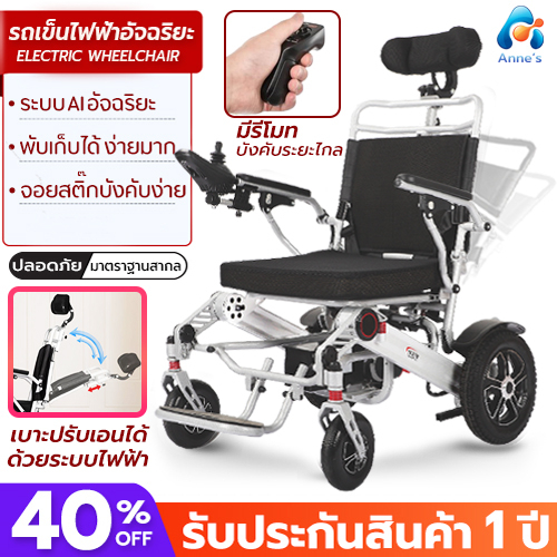 รถเข็นไฟฟ้า-วีลแชร์ไฟฟ้า-wheelchair-ร-รถเข็นผู้สูงอายุไฟฟ้า-มีรับประกันสินค้า-1ปี