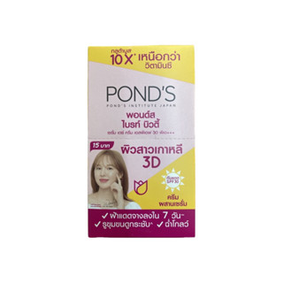 PONDS พอนด์ส ไบร์ท บิวตี้ เซรั่ม เดย์ครีม ชมพู 6.5 กรัม. WHITE BEAUTY SERUM CREAM6ซอง[ยกกล่อง]