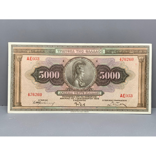 ธนบัตรรุ่นเก่าของประเทศอียิปต์ ชนิด5000 ปี1932