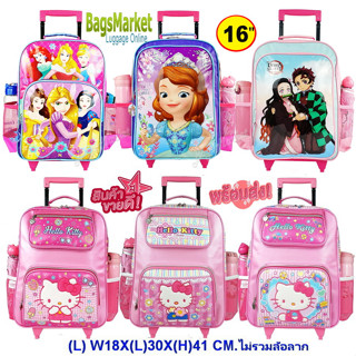 Bagsmarket🔥🎒Kids Luggage 14"-16  กระเป๋าเป้มีล้อลากสำหรับเด็ก กระเป๋านักเรียน สินค้าลิขสิทธิ์แท้ สไปเดอร์แมน-โซเฟีย