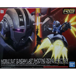 Rg 1/144 Mobile Suit Gundam Last Shooting Zeong Effect Set