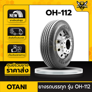 ยางรถบรรทุกเรเดียล ขนาด 9.5R17.5 ยี่ห้อ OTANI รุ่น OH-112