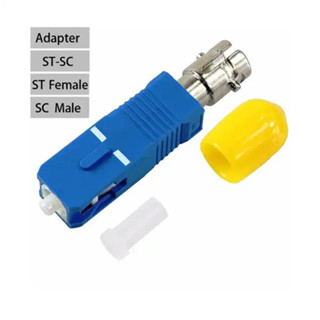 หัวเเปลงหัวไฟเบอร์ออฟติก SC เป็น ST (ST To SC)  อุปกรณ์แปลง หัวต่อไฟเบอร์ ตัวแปลงใยแก้วนำแสง อะแดปเตอร์ไฟเบอร์ออปติก