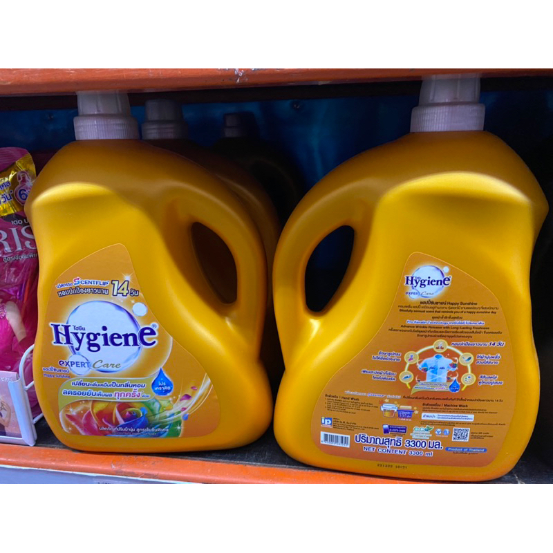 hygiene-กลิ่น-แฮปปี้ซันชายน์-หอมม-นานน