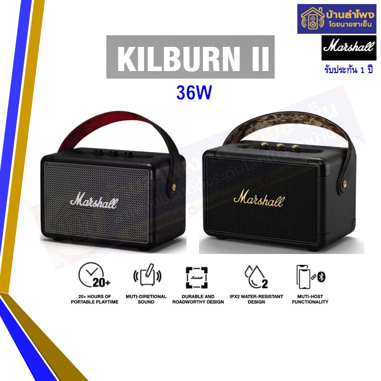 marshall-kilburn-ii-เครื่องศูนย์นอก-ประกันศูนย์นอก-รับประกัน-1ปี