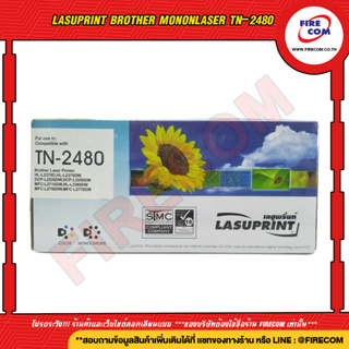 ตลับหมึกเทียบ Lasuprint Brother MononLaser TN-2480 สามารถออกใบกำกับภาษีได้