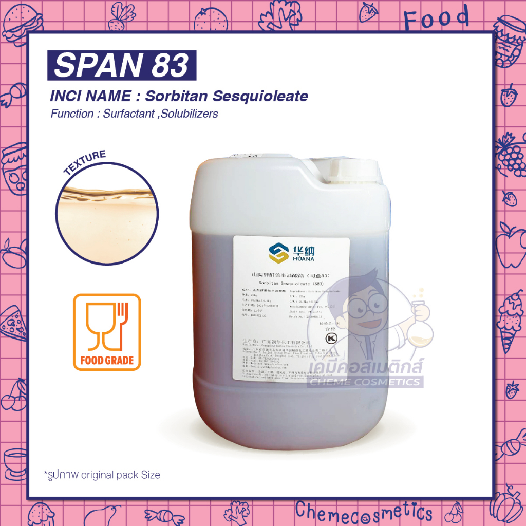 span-83-s-83-sorbitan-sesquioleate-food-grade-ขนาด-1-25kg