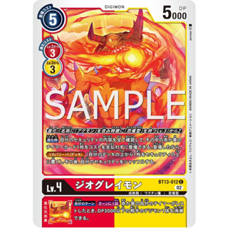 BT13-012 GeoGreymon C Red Yellow Digimon Card การ์ดดิจิม่อน แดง เหลือง ดิจิม่อนการ์ด