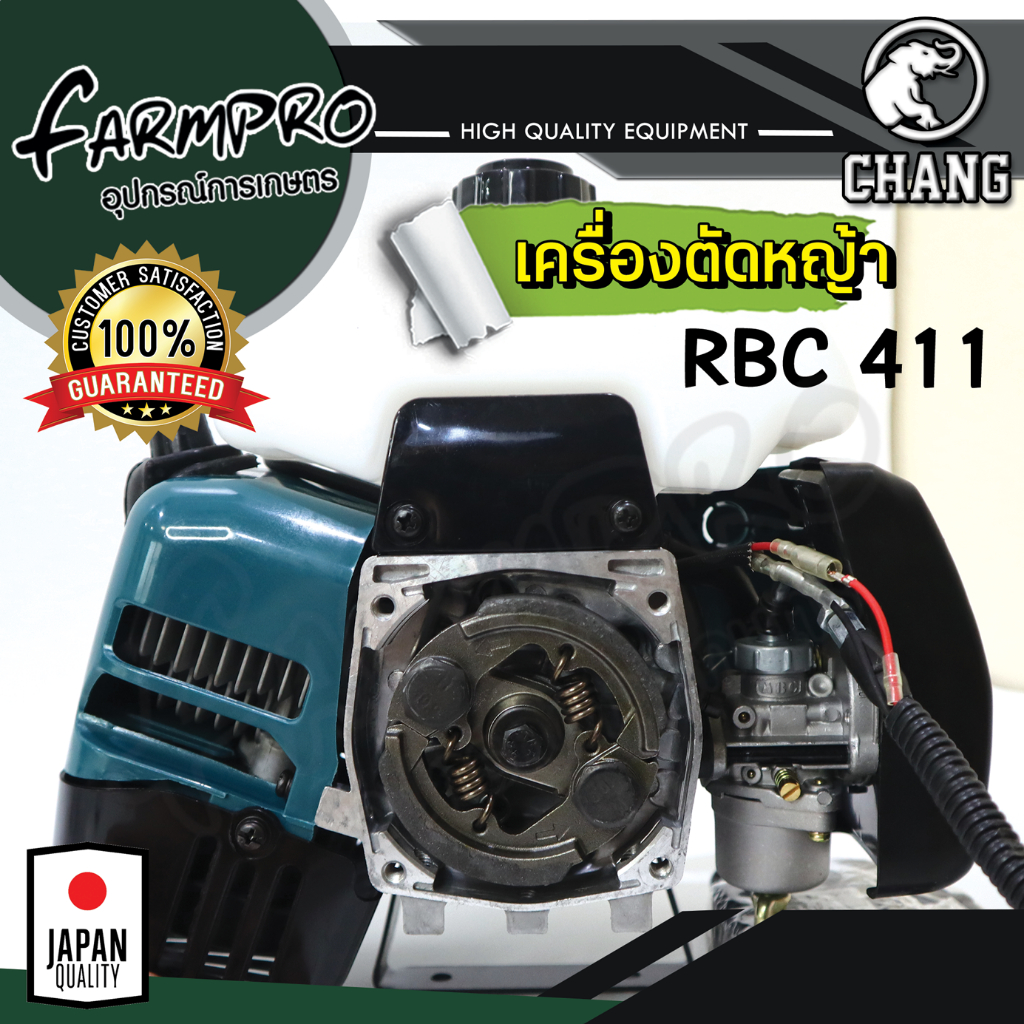 เครื่องตัดหญ้า-2จังหวะ-rbc411-nb411-อุปกรณ์ครบชุด-แถม-ใบมีดตัดหญ้า-เครื่องตัดหญ้าสะพายบ่า-2t-ตัดหญ้า-ยี่ห้อ-ช้าง