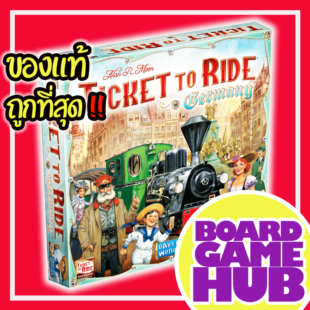 ticket-to-ride-germanny-en-board-game-ของเเท้