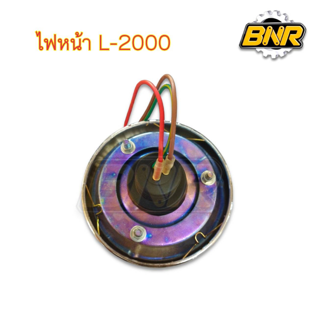 ไฟหน้า-l2000-คูโบต้า-12v-ไฟหน้ารถไถคูโบต้านั่งขับl2000