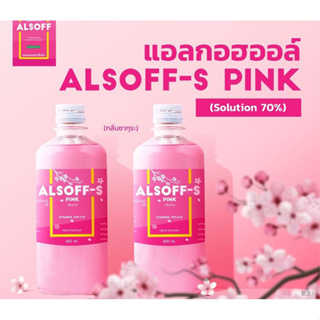 ภาพขนาดย่อของภาพหน้าปกสินค้าแอลกอฮอล์ alsoff Alcohol แอลกอฮอล์น้ำ 450 ml Ethyl Alcohol Alsoff-S สีฟ้า สีชมพู Pink 1 ขวด จากร้าน bong253 บน Shopee ภาพที่ 2