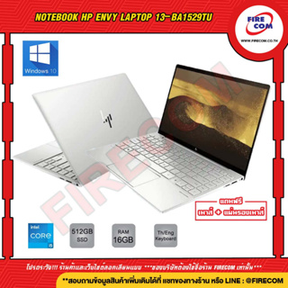 โน๊ตบุ๊ค Notebook HP Envy Laptop 13-ba1529TU Natural Silver ลงโปรแกรมพร้อมใช้งาน สามารถออกใบกำกับภาษีได้