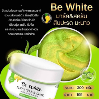 (🌸พร้อมส่ง+ของแท้🌸)สครับสัปปะรดมะนาว Be White สครับบีไวท์ 300g