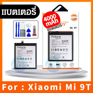 ภาพหน้าปกสินค้าแบตเตอรี่ XiaoMi Mi 9T BP41/ BP40 Redmi K20 Redmi K20 พร้อมเครื่องมือกาว Mi9T แบต Mi9T แบตRedmi K20 แบต RedmiK20 ที่เกี่ยวข้อง