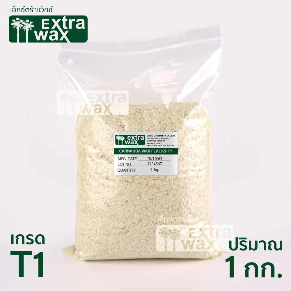 คาร์นูบา-แว็กซ์แบบเกล็ด-carnauba-wax-flakes-t1-1-กก