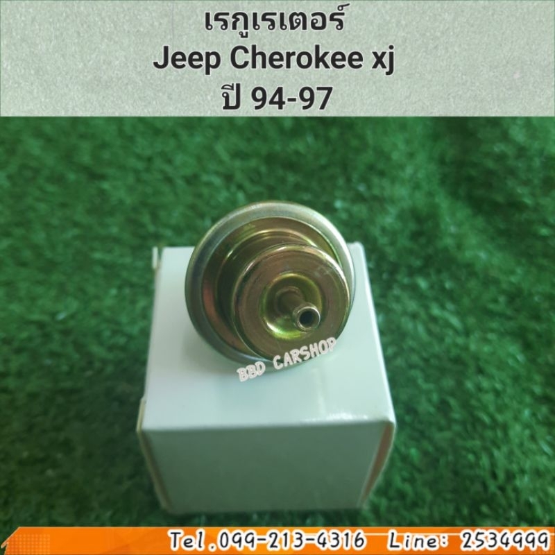 เรกูเรเตอร์-คุมแรงดันรางหัวฉีด-regulator-jeep-cherokee-xj-ปี-94-97