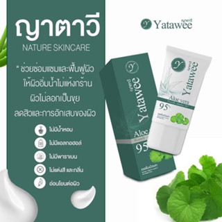 ของแท้+พร้อมส่ง💯 เจลใบบัวบก ญาตาวี Yatawee ขนาด 50ml.