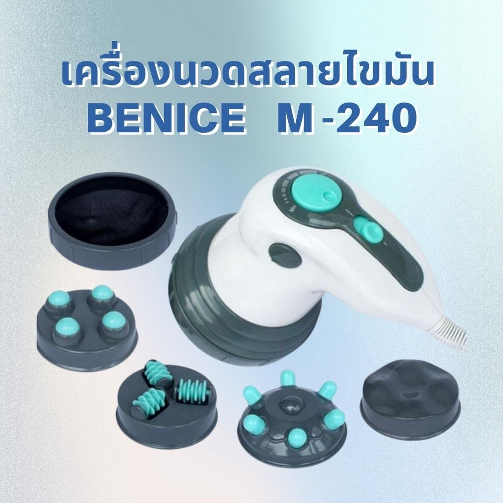 เครื่องนวดสลายไขมัน-ของแท้-รุ่นใหม่-4in1-benice-m-240-เครื่องนวด-อินฟาเรด-นวดสลายไขมัน-นวด-m-240-m240-เครื่องนวดตัว