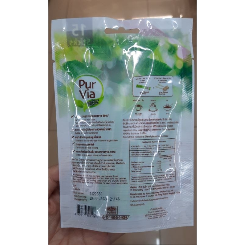 เพอร์ เวียร์ เสตีเวีย Pur Via Stevia สารสกัดหญ้าหวาน ให้ความหวานแทน ...