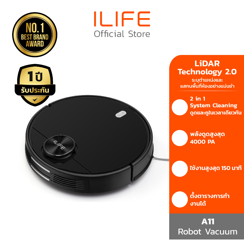 ILIFE A11 Robot Vacuum 2 in 1 หุ่นยนต์ดูดฝุ่น โรบอทดูดฝุ่น ถูพื้น ดูดและถู สั่งผ่าน APP 2 in 1