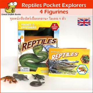 (ใช้โค้ดรับcoinคืน10%ได้) พร้อมส่ง *ลิขสิทธิ์แท้ Original* หนังสือความรู้สัตว์เลื้อยคลานพร้อมโมเดล 4 ตัว Reptiles Pocket Explorers with Figurines and Fact Book Paperback